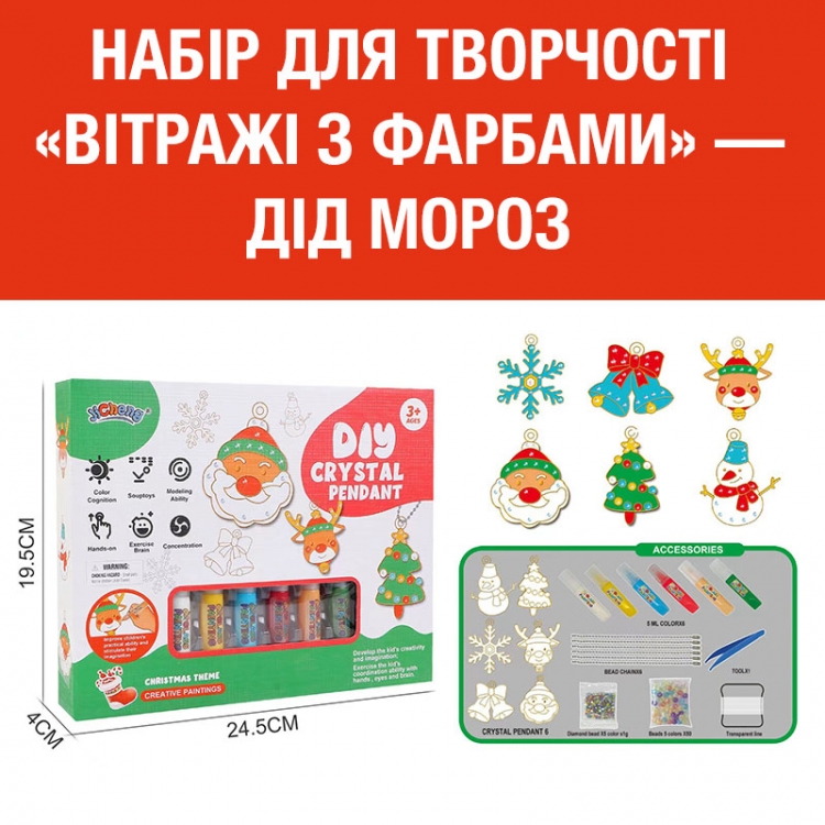 Творчий набір