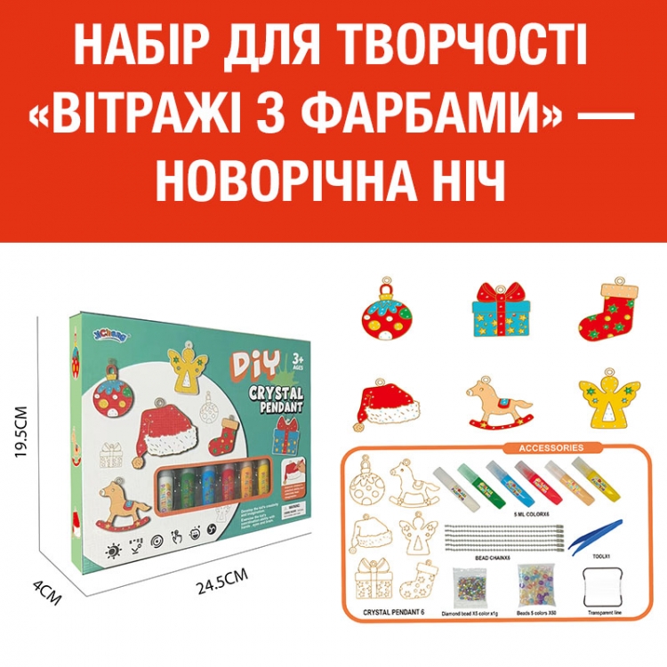 Творчий набір